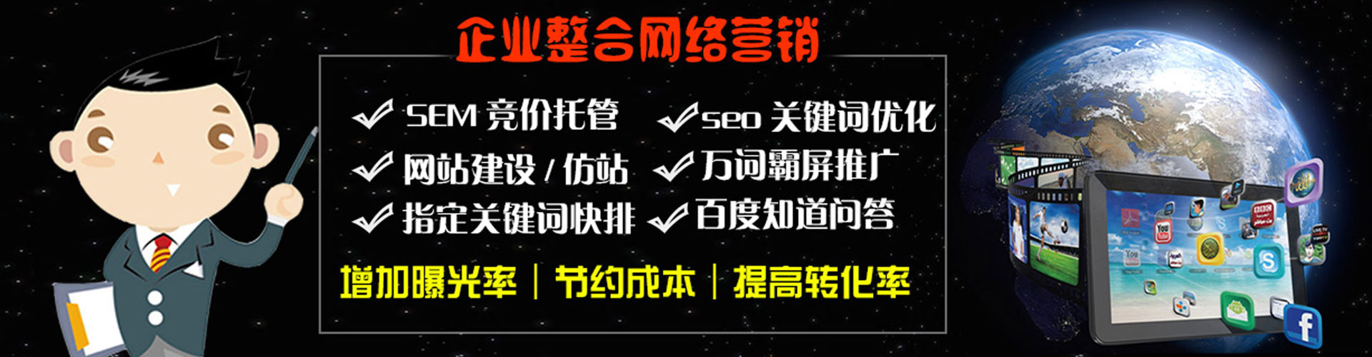 峨眉山百度竞价代理